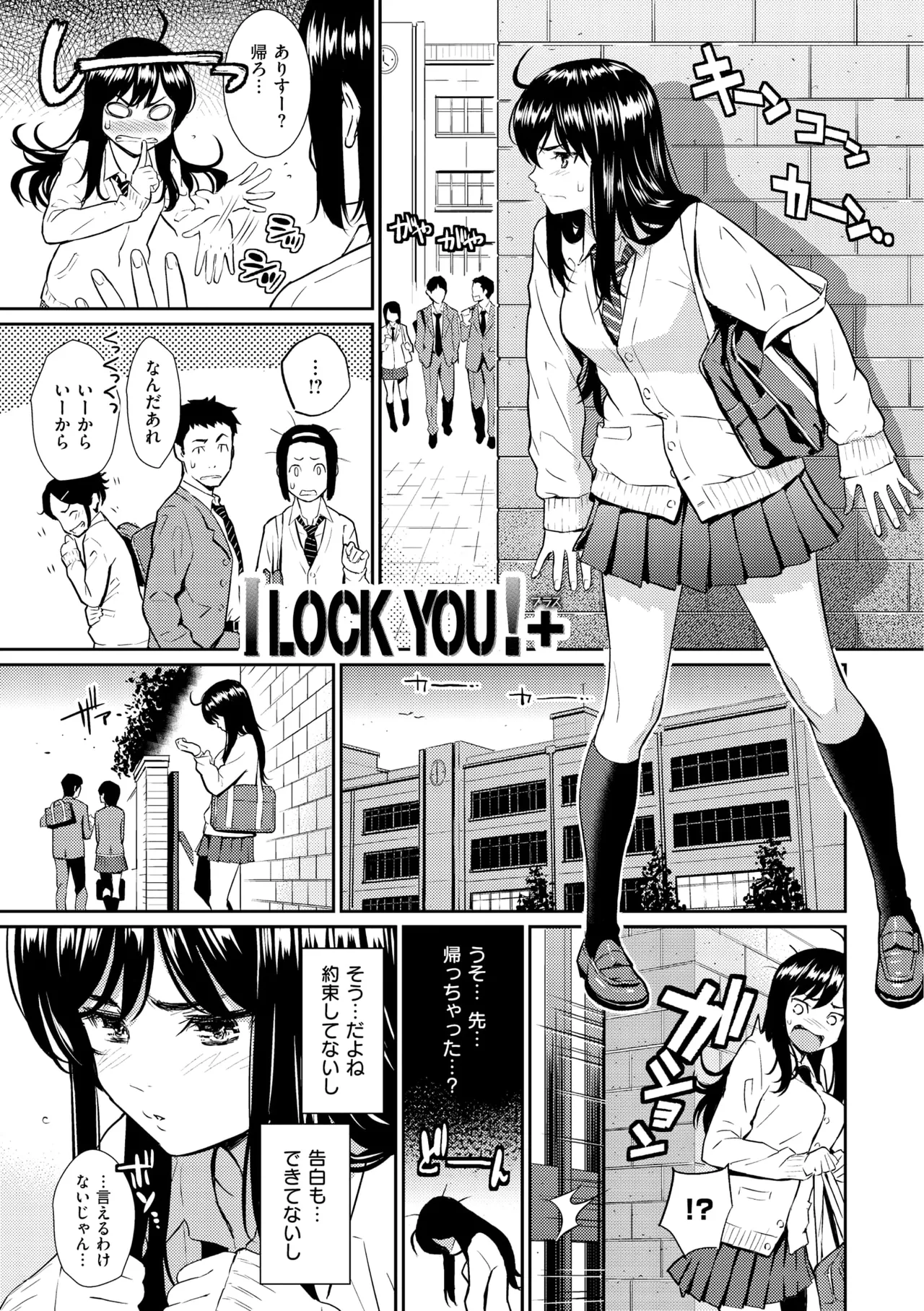Renai Sample - She is crazy about sweet love... - Page 31