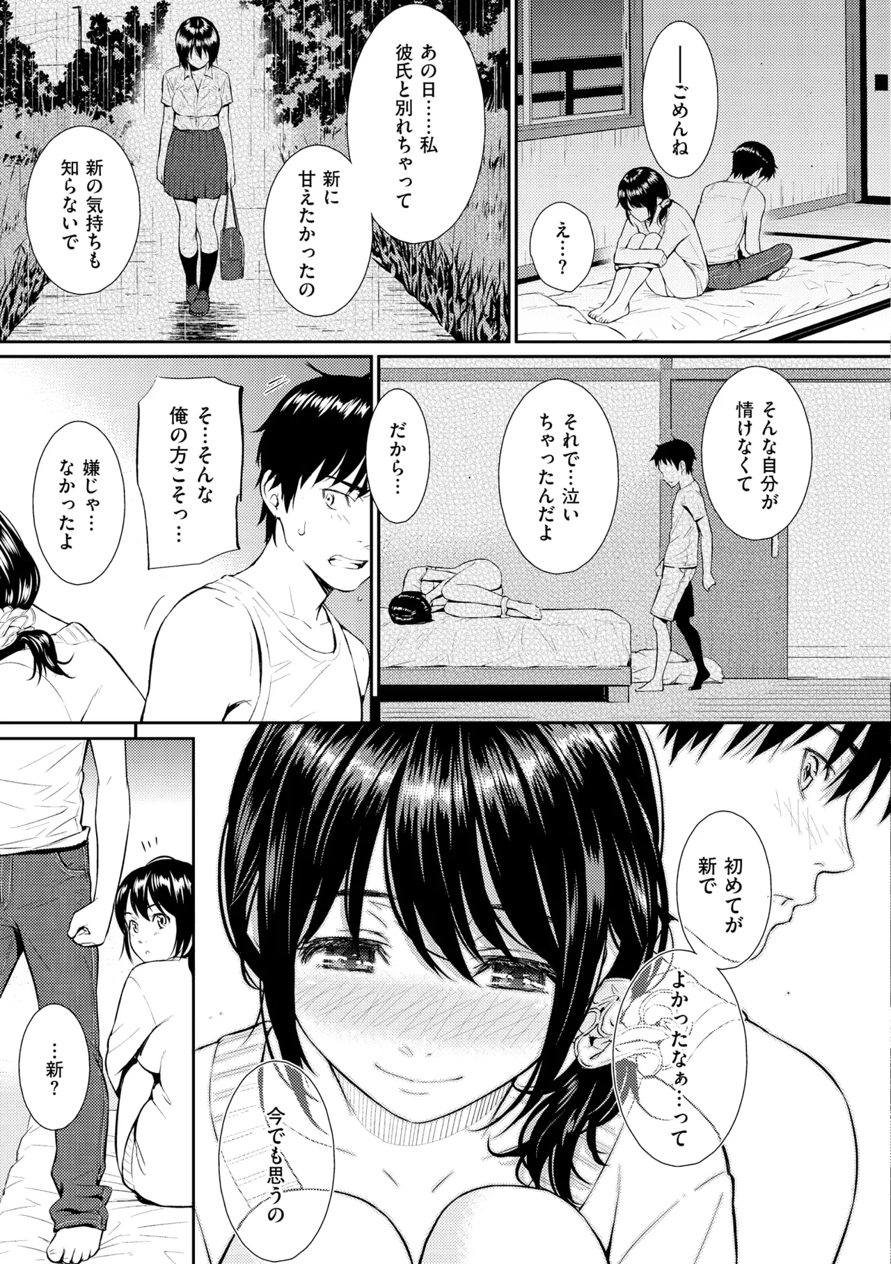 Renai Sample - She is crazy about sweet love... page 55 - swimsuit bikini hentai manga - read online free