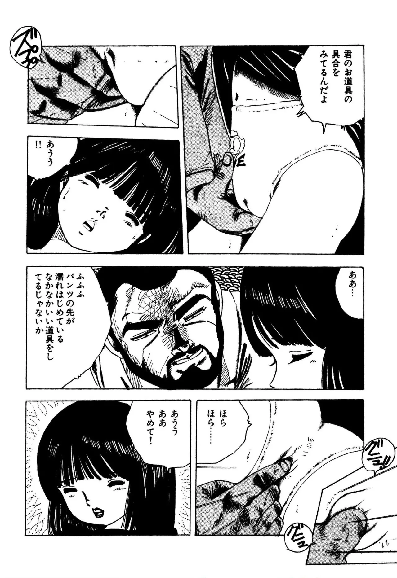 Nyan Nyan Princess 1-9 - Page 9