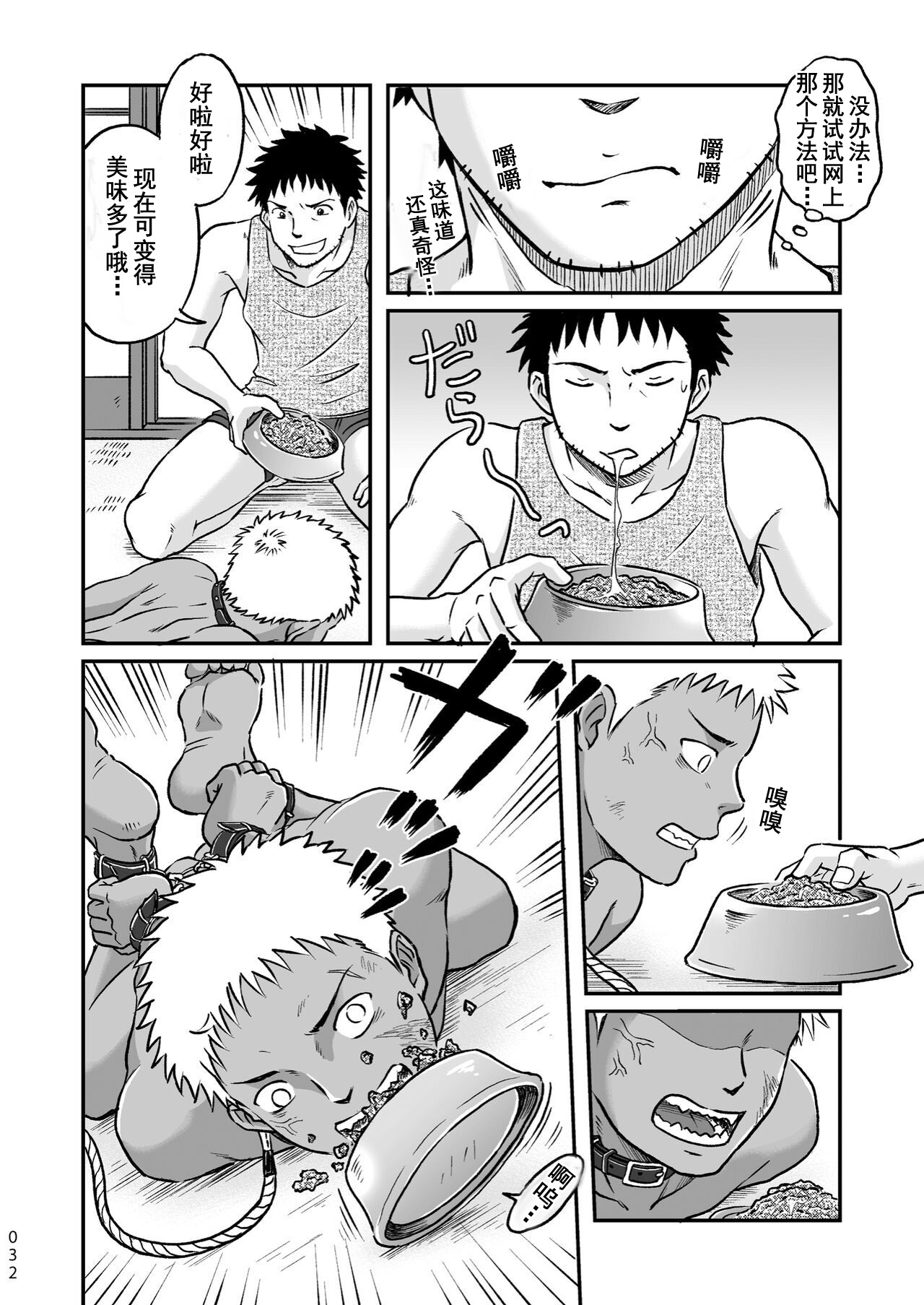 ぼくらはみんな生きている1 我们都还活着呢 一 Bokura ha Minna Ikiteiru page 32 original parody - yaoi males only hentai manga - read online free