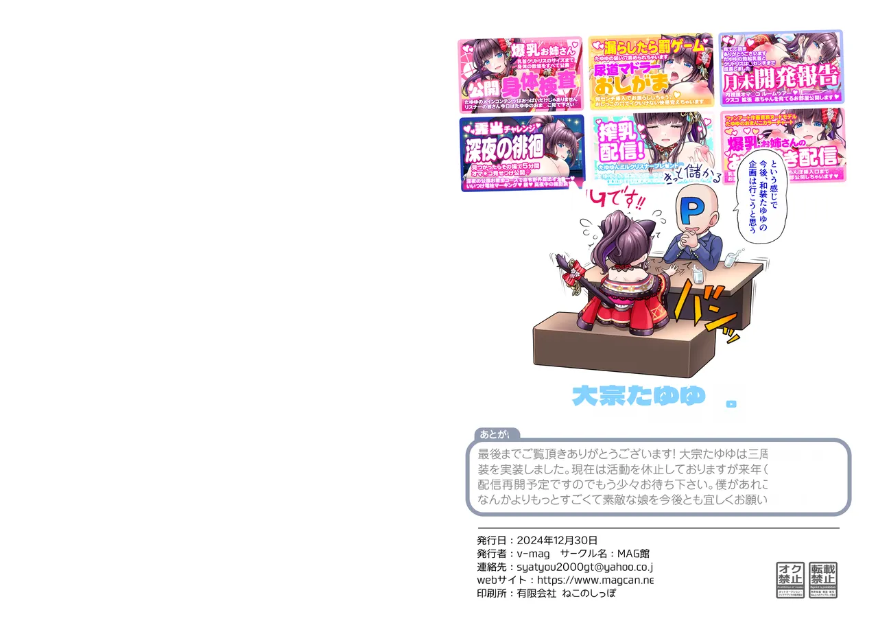 緊縛和装たゆゆ いいなり配信 【v-mag】 page 9 original parody - uncensored anal hentai manga - read online free