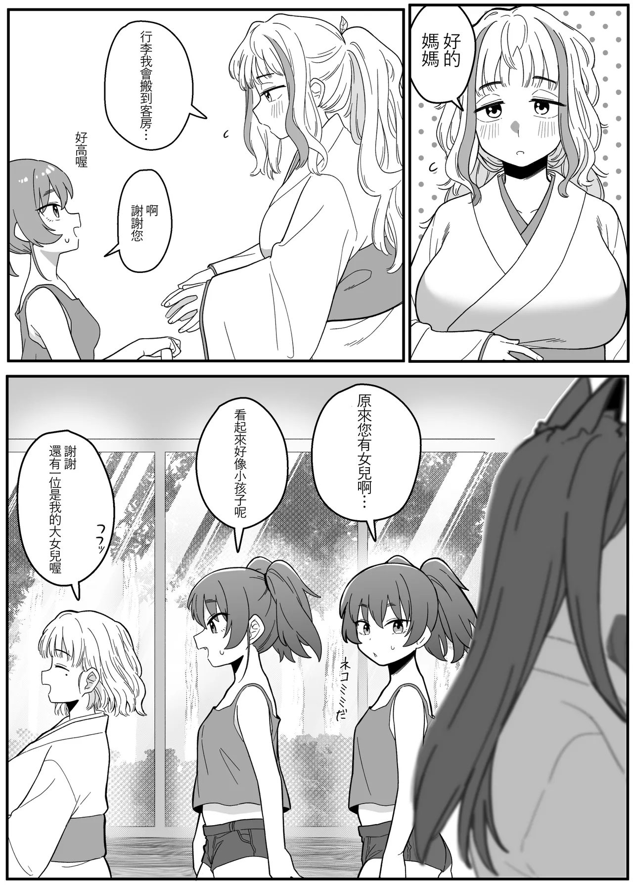 Mirror Collection Vol.4.1 page 14 original parody - mosaic censorship yuri hentai manga - read online free