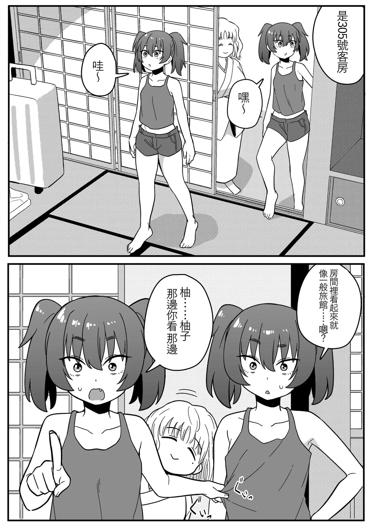 Mirror Collection Vol.4.1 page 15 original parody - mosaic censorship yuri hentai manga - read online free