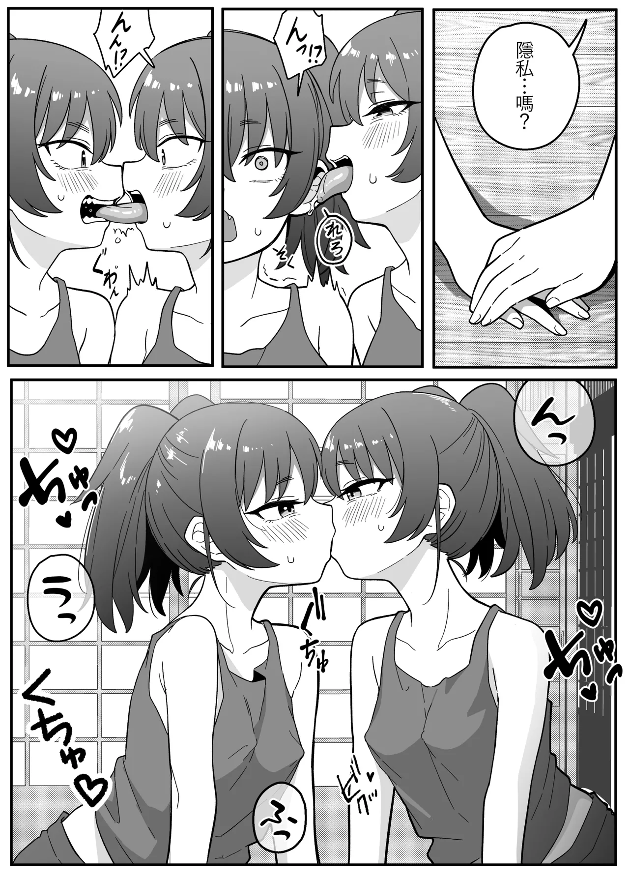 Mirror Collection Vol.4.1 - Page 18