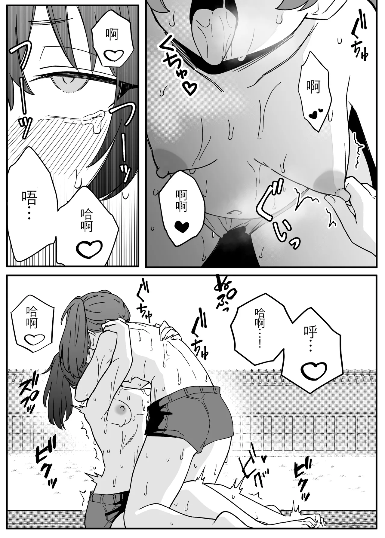 Mirror Collection Vol.4.1 page 21 original parody - mosaic censorship yuri hentai manga - read online free