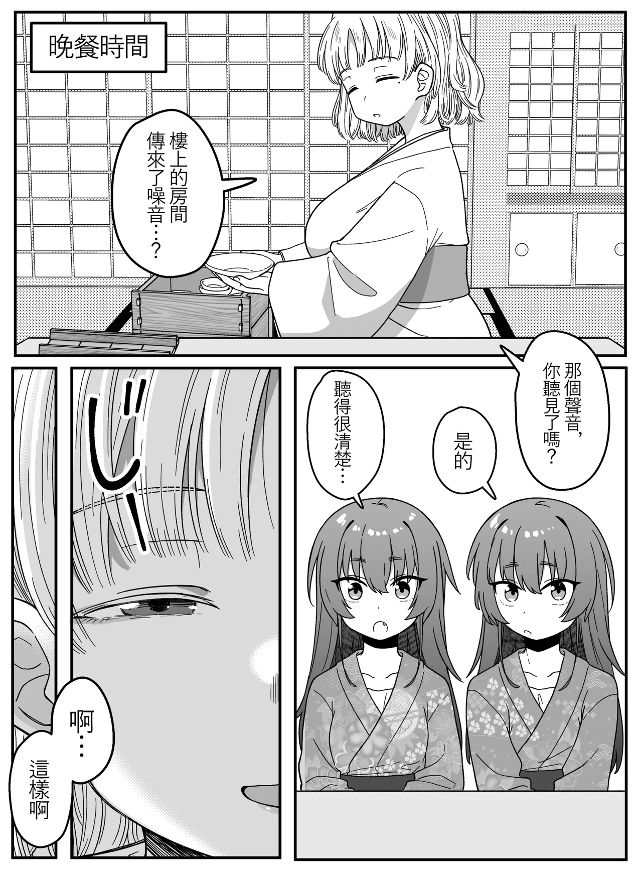 Mirror Collection Vol.4.1 page 27 original parody - mosaic censorship yuri hentai manga - read online free