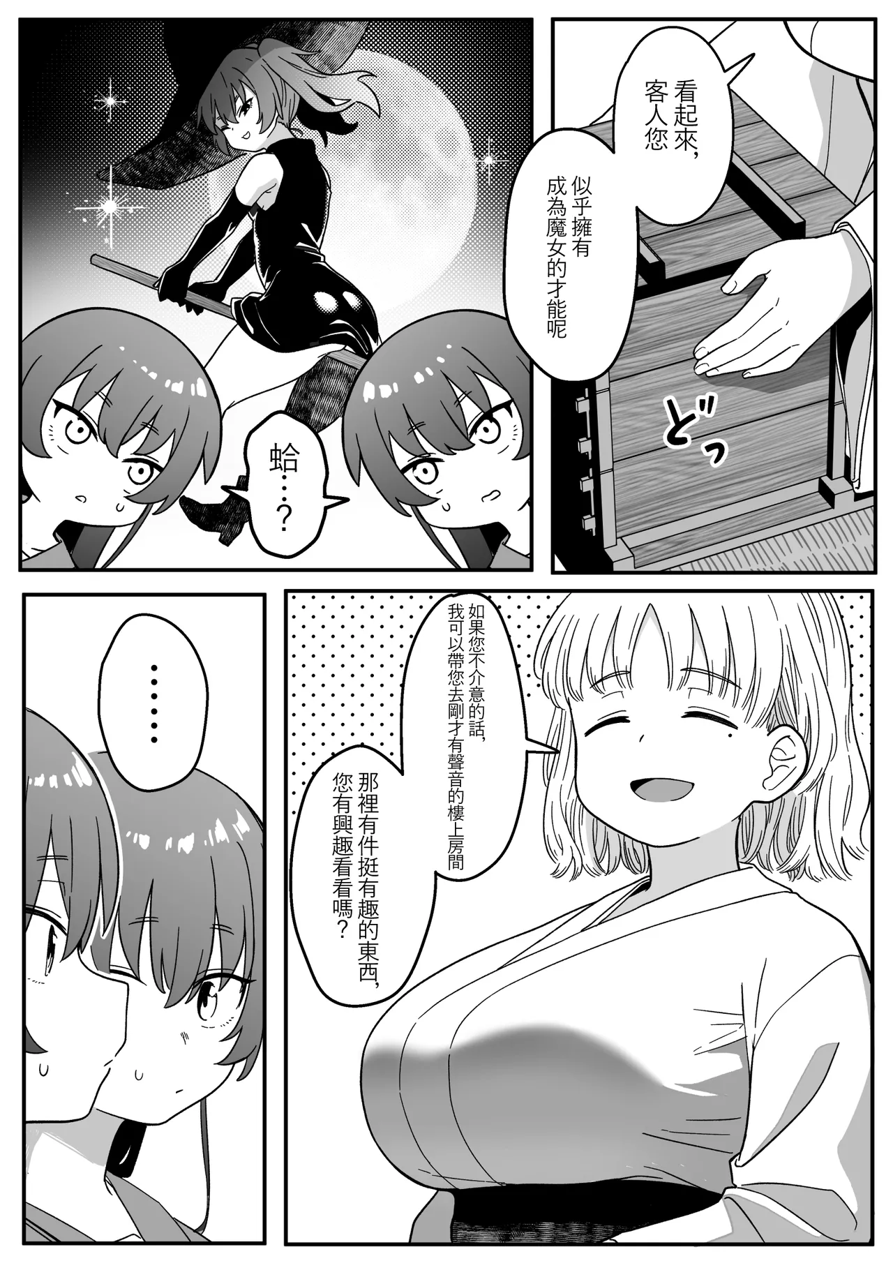 Mirror Collection Vol.4.1 page 28 original parody - squirting kissing hentai manga - read online free