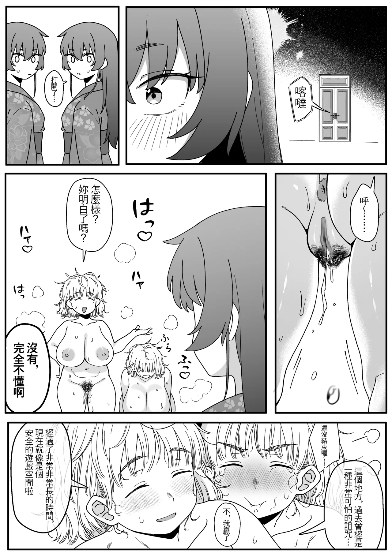 Mirror Collection Vol.4.1 - Page 38