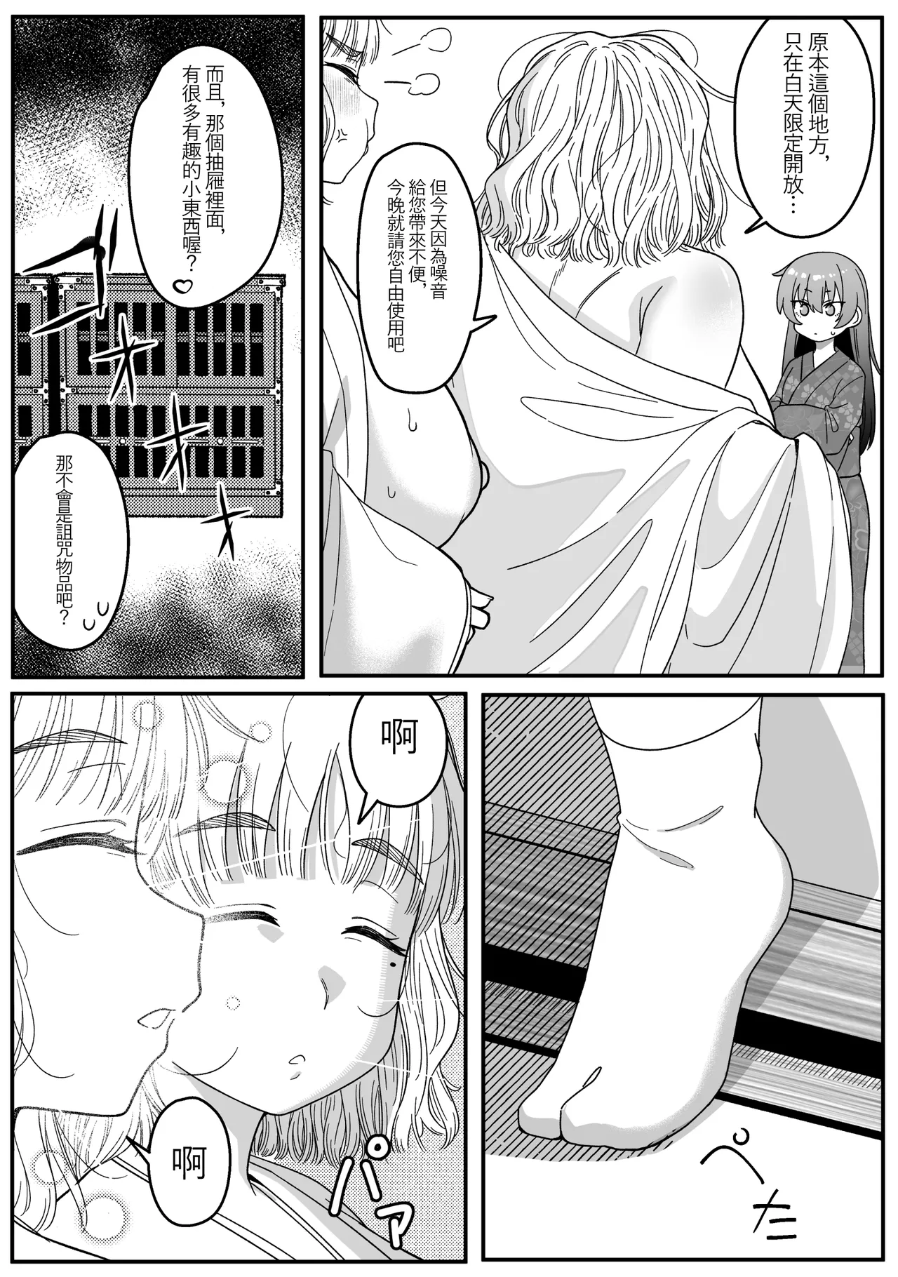 Mirror Collection Vol.4.1 page 39 original parody - squirting kissing hentai manga - read online free