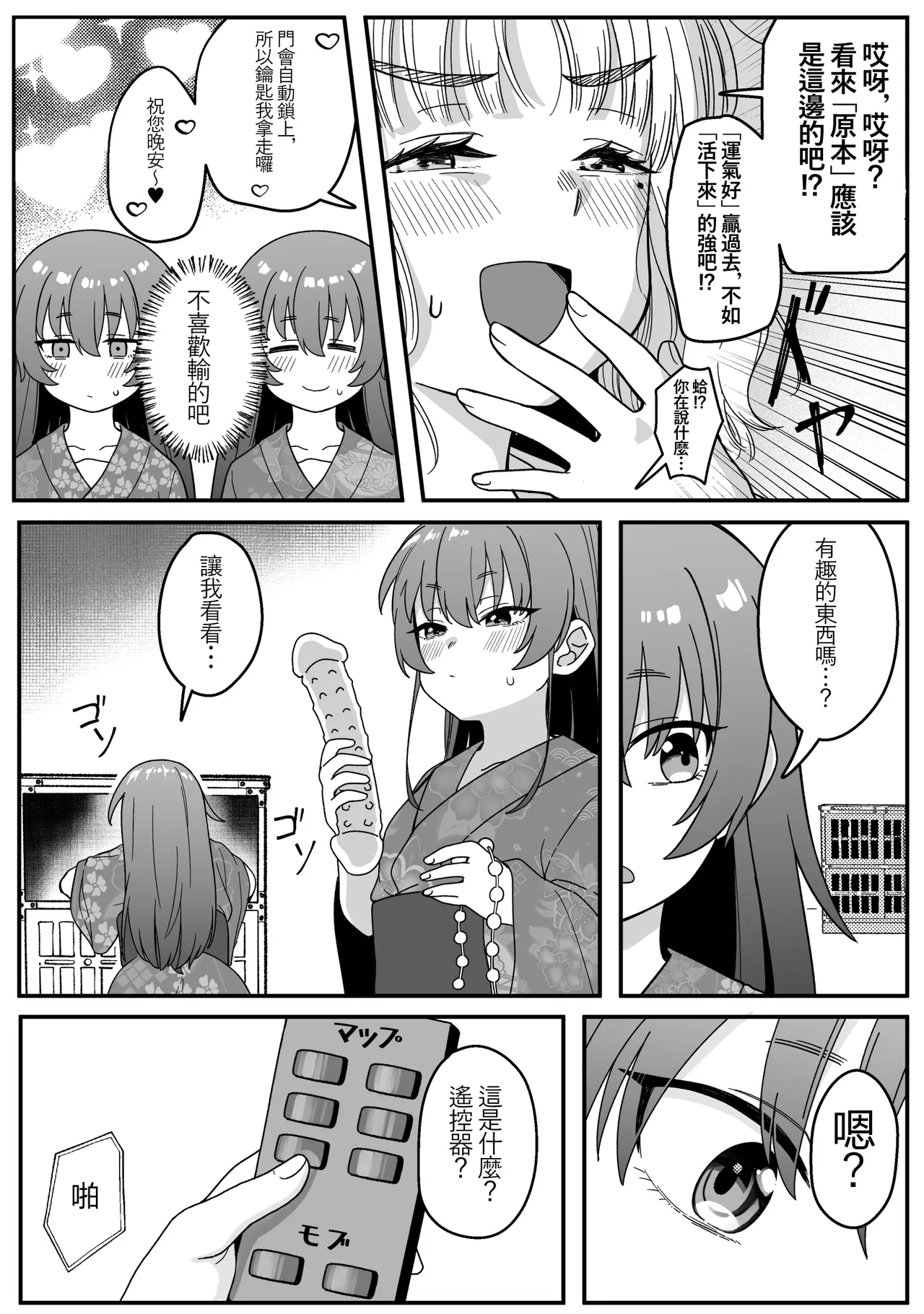 Mirror Collection Vol.4.1 page 40 original parody - mosaic censorship yuri hentai manga - read online free