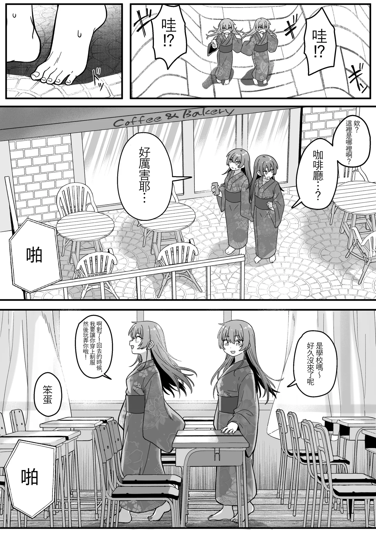 Mirror Collection Vol.4.1 - Page 41