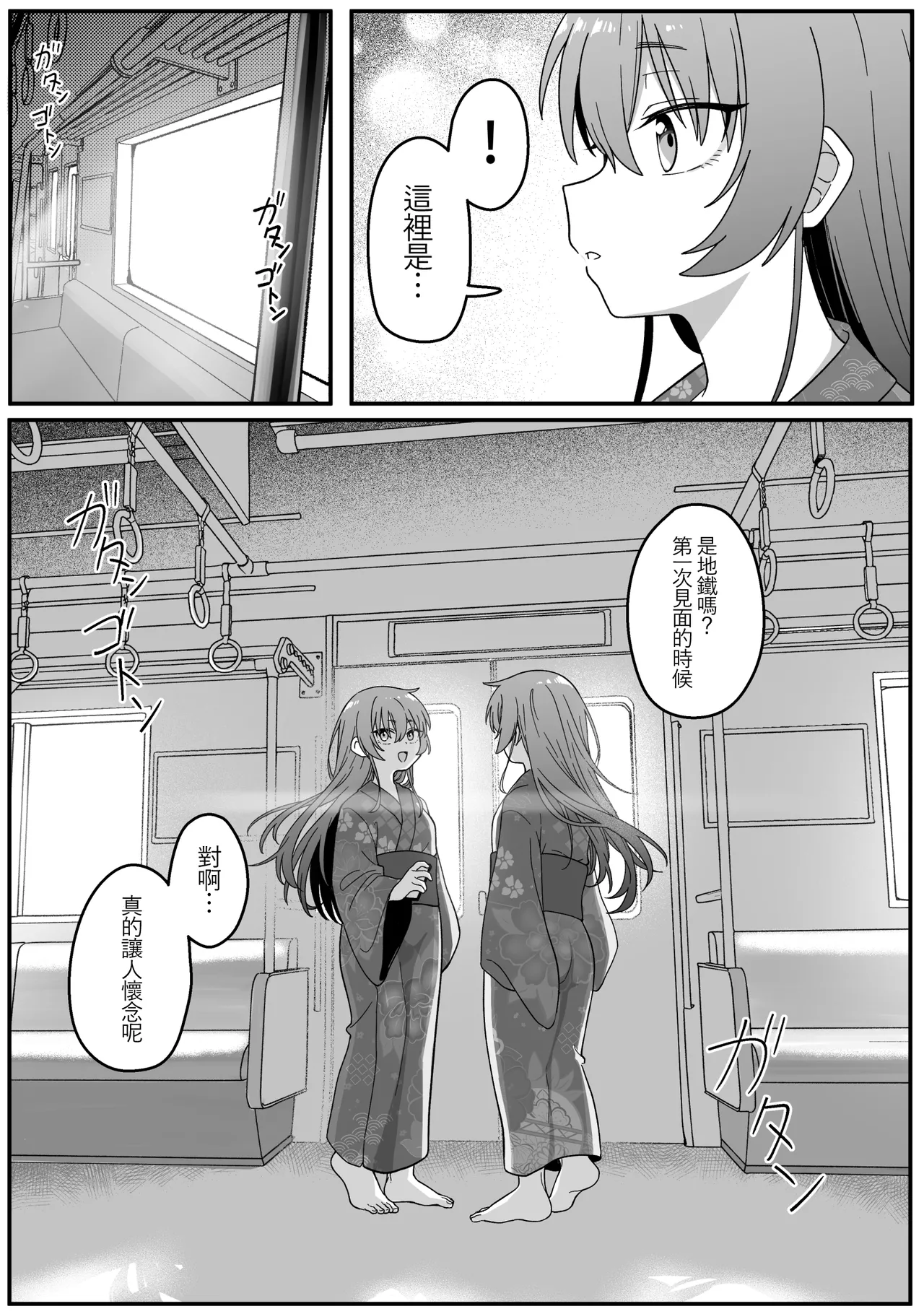 Mirror Collection Vol.4.1 - Page 42
