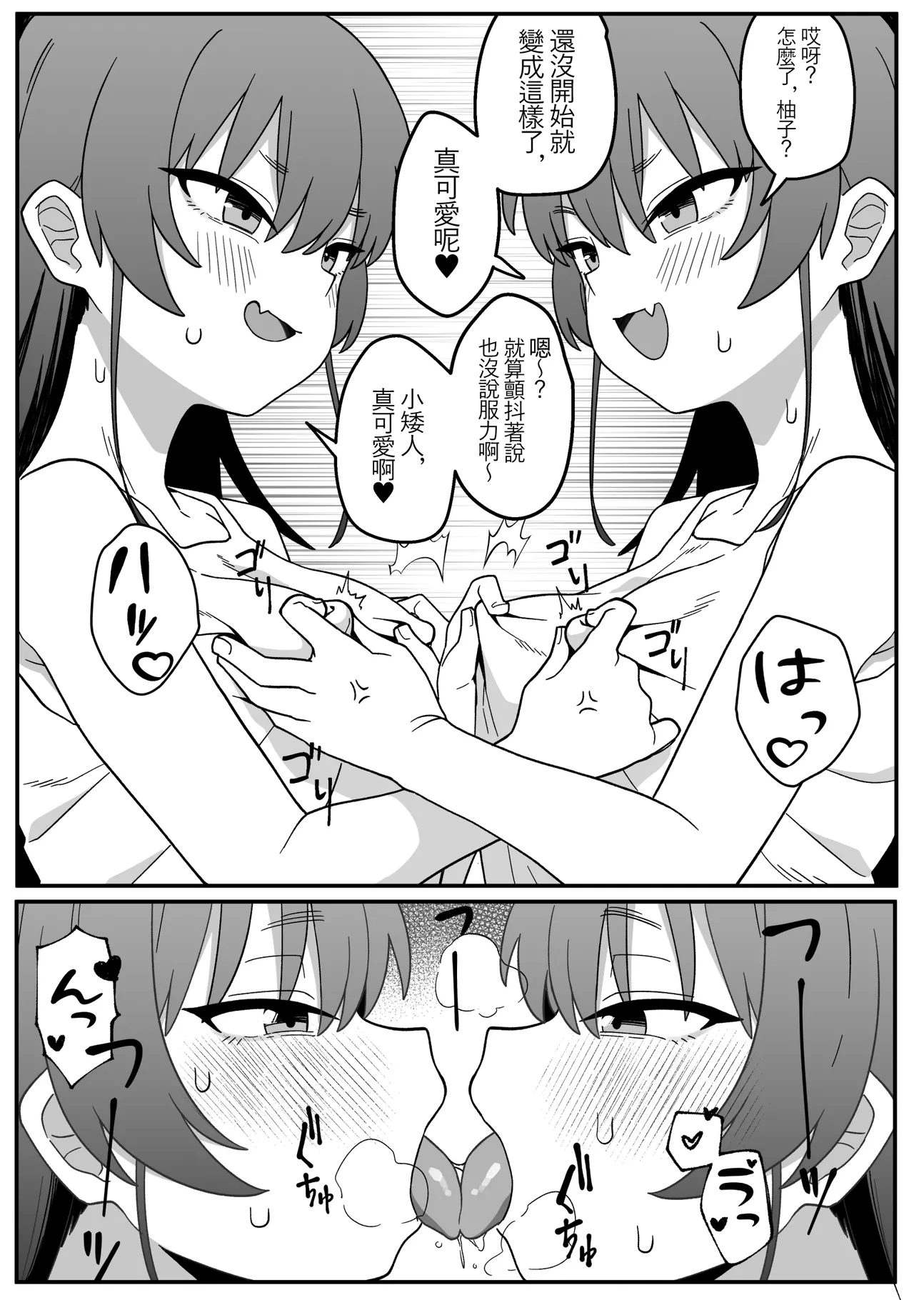 Mirror Collection Vol.4.1 page 46 original parody - squirting kissing hentai manga - read online free