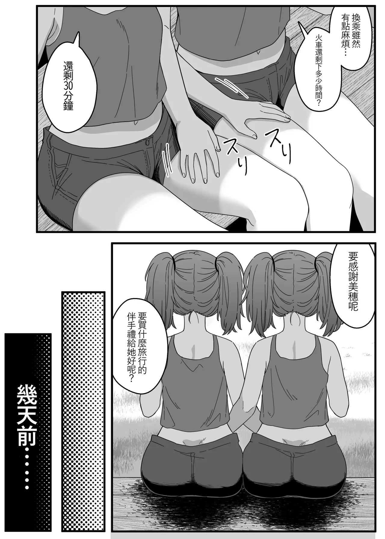 Mirror Collection Vol.4.1 - Page 5