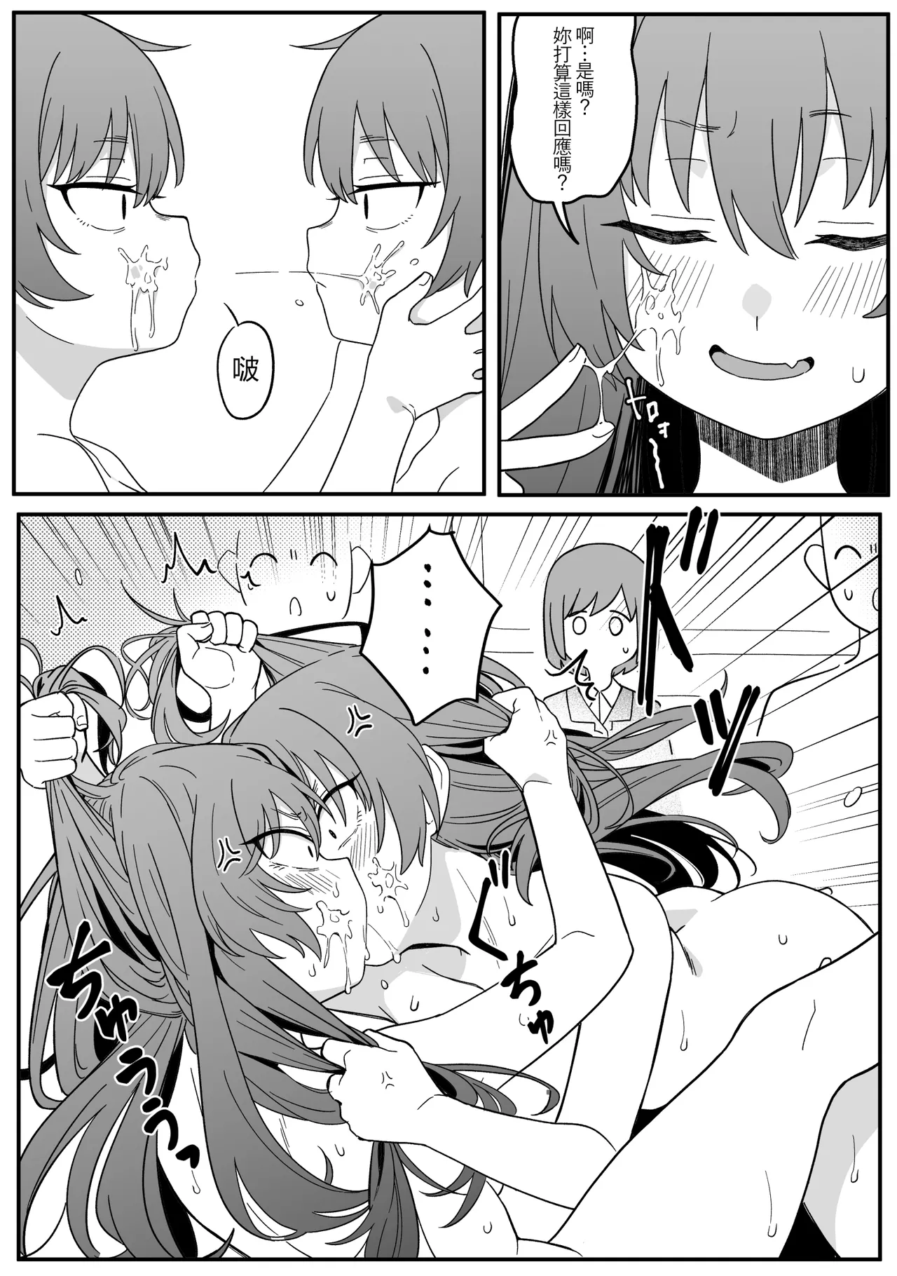 Mirror Collection Vol.4.1 page 55 original parody - mosaic censorship yuri hentai manga - read online free