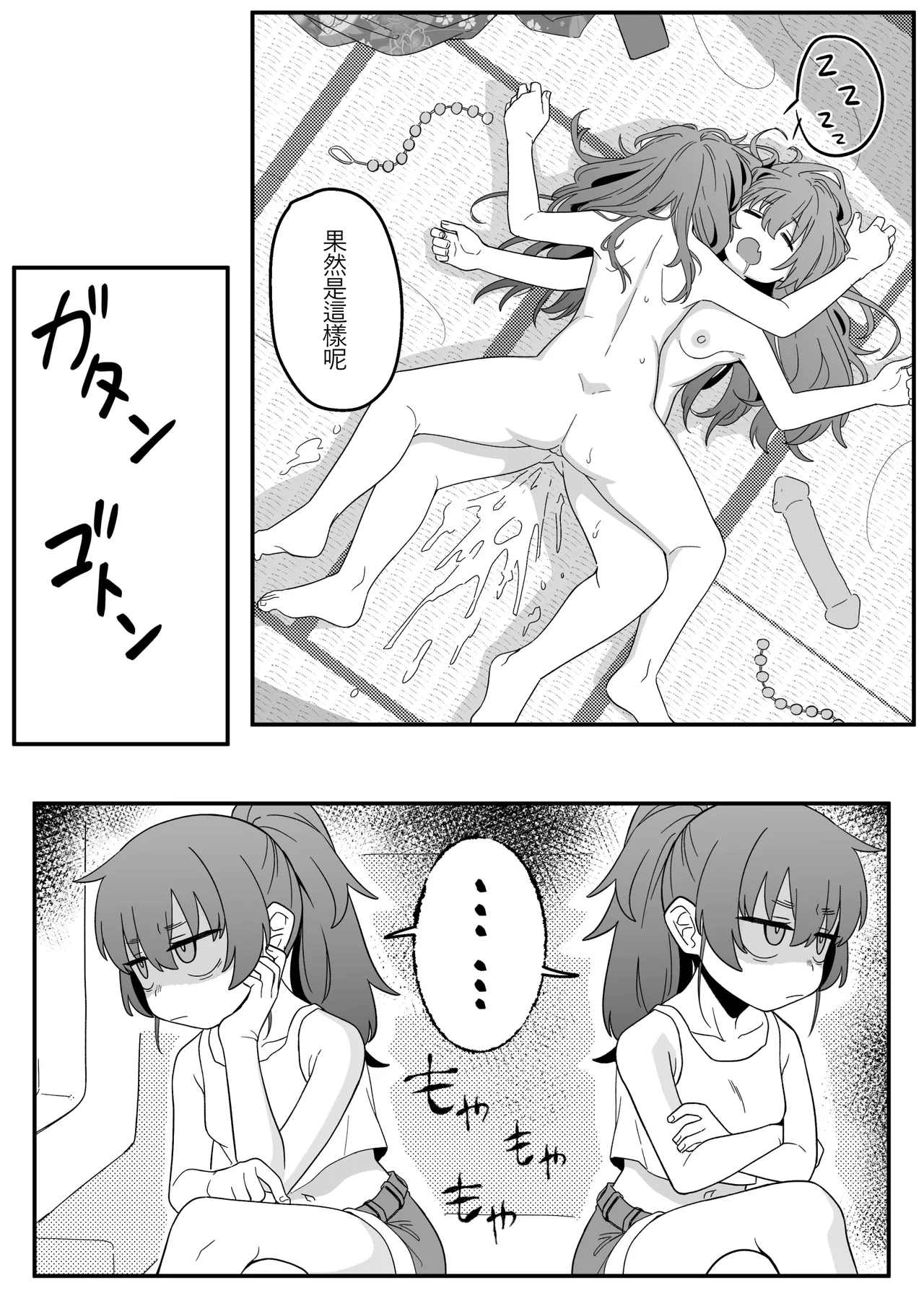 Mirror Collection Vol.4.1 page 61 original parody - mosaic censorship yuri hentai manga - read online free