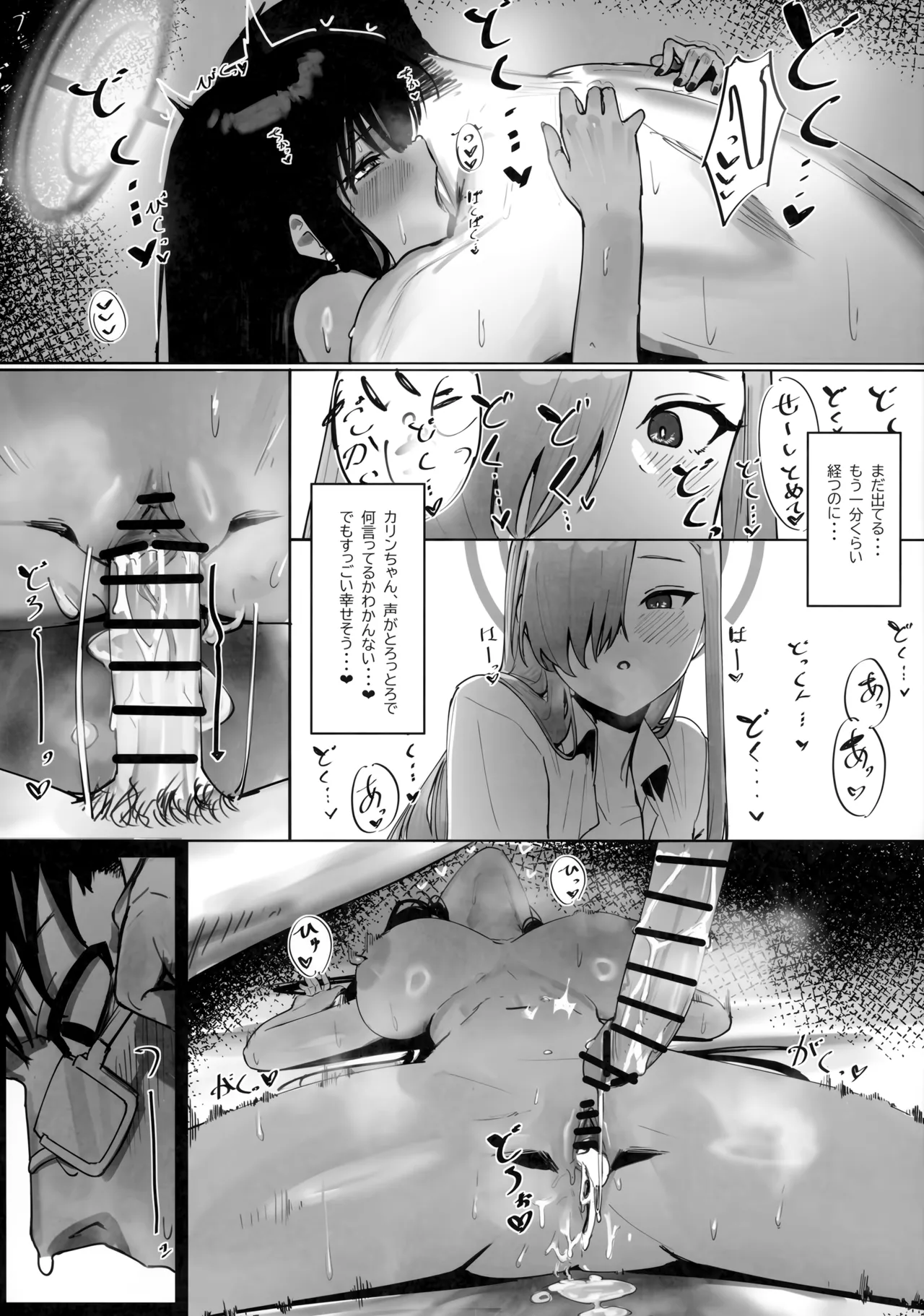 "Oyome-san" nii Shite Kure! - Page 22