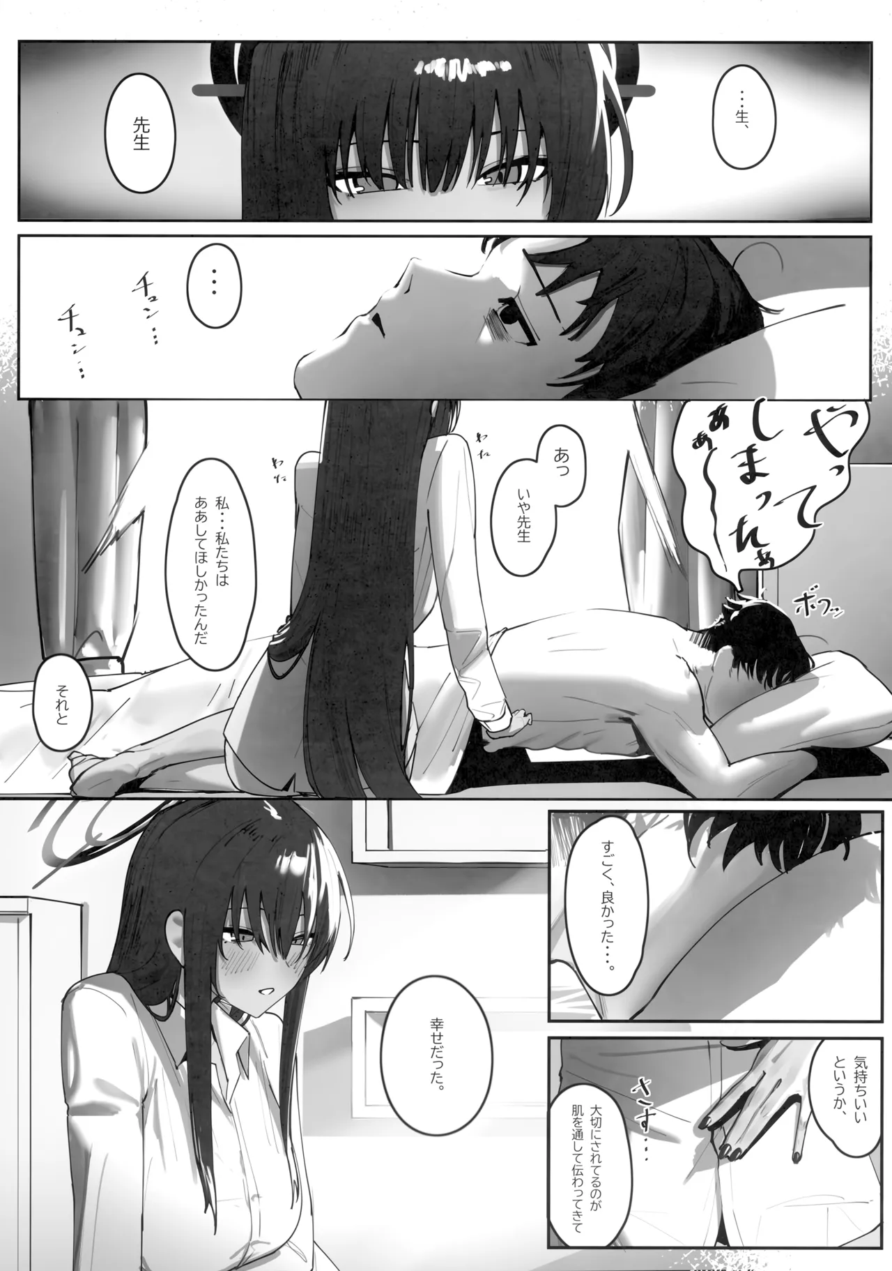 "Oyome-san" nii Shite Kure! - Page 31