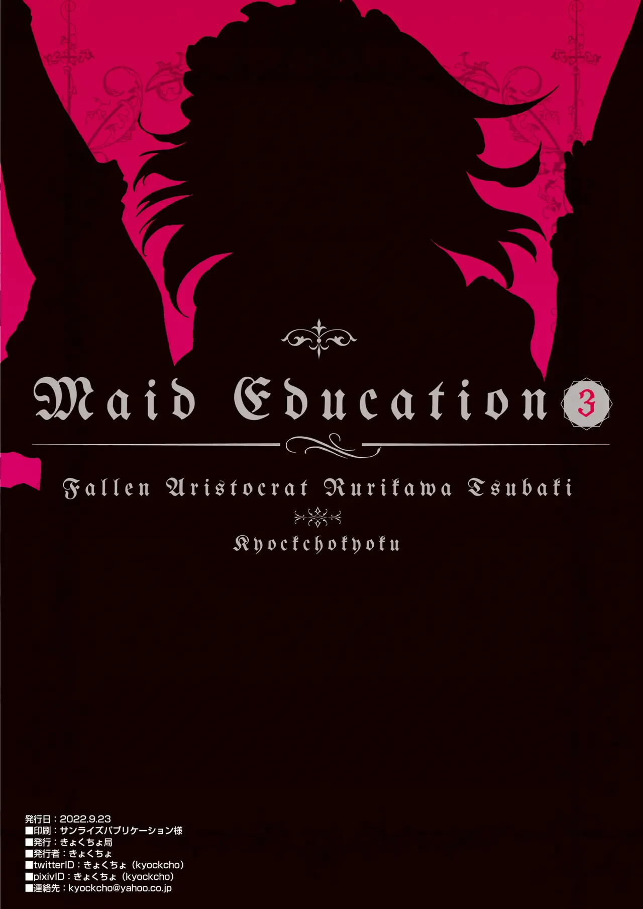 Maid Education Fallen Aristocrat - Page 78