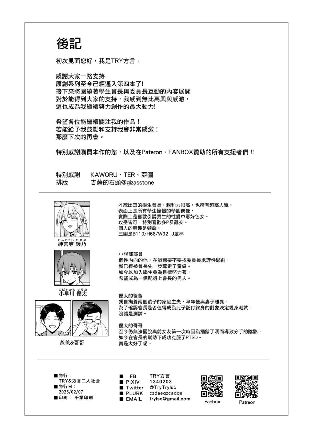 Akogare no Seitokaichou ga Kyonyuu Sugiru Ken 2 | 受人愛戴的學生會長胸部很大那回事 2 page 37 original parody - sole female nakadashi hentai manga - read online free