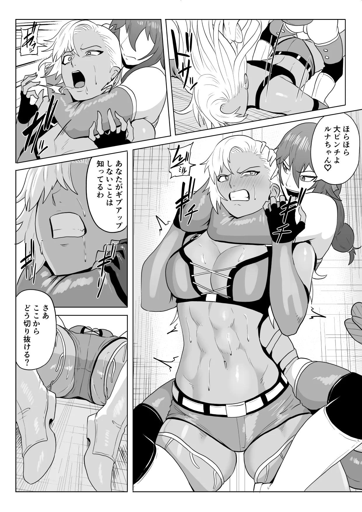 Golden Wolf Luna Kutsujoku ProWres 3 page 17 original parody - yuri multi-work series hentai manga - read online free