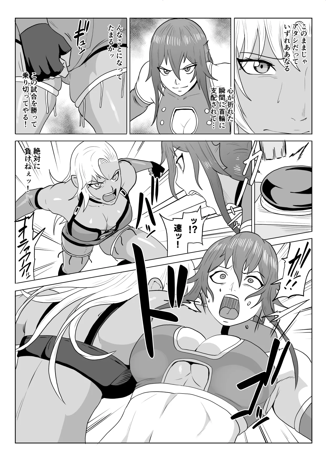 Golden Wolf Luna Kutsujoku ProWres 3 - Page 8