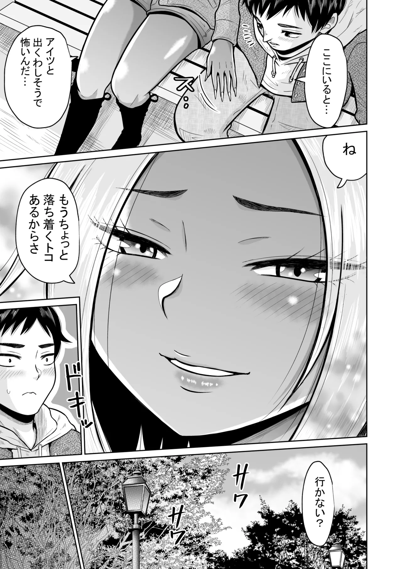 Jyuken no Tame ni Tokyo ni Kita Dake datta noni page 19 original parody - piercing cheating hentai manga - read online free