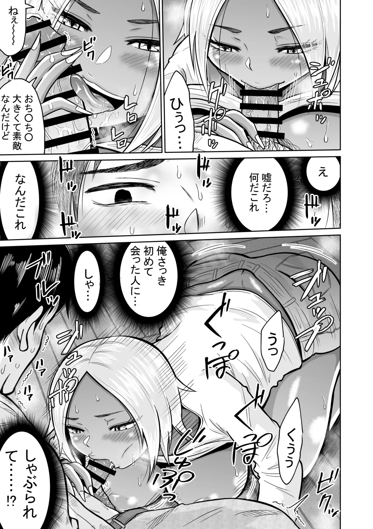 Jyuken no Tame ni Tokyo ni Kita Dake datta noni page 25 original parody - piercing cheating hentai manga - read online free