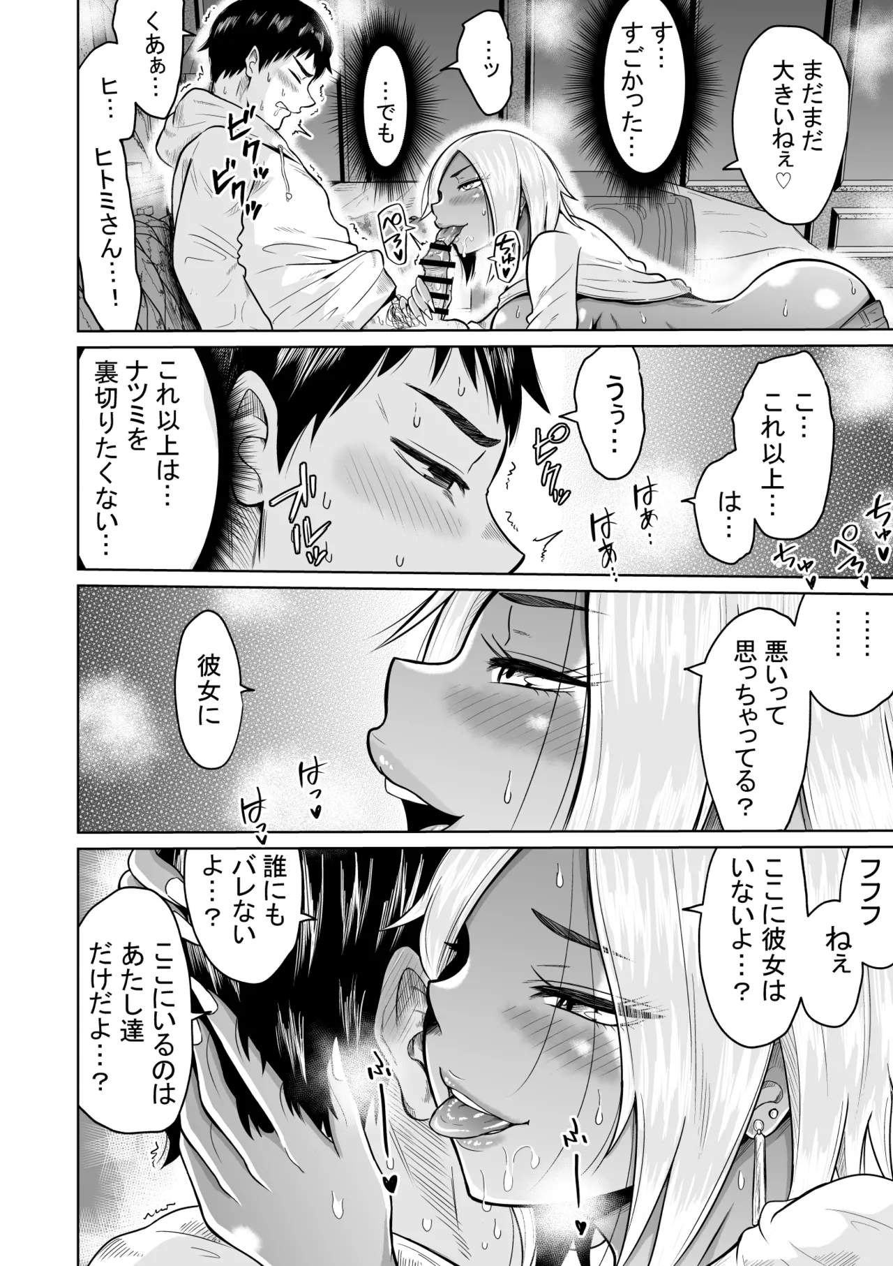 Jyuken no Tame ni Tokyo ni Kita Dake datta noni page 28 original parody - sole female sole male hentai manga - read online free