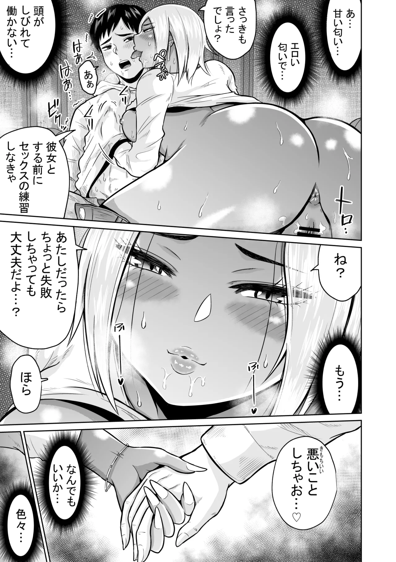 Jyuken no Tame ni Tokyo ni Kita Dake datta noni page 29 original parody - sole female sole male hentai manga - read online free