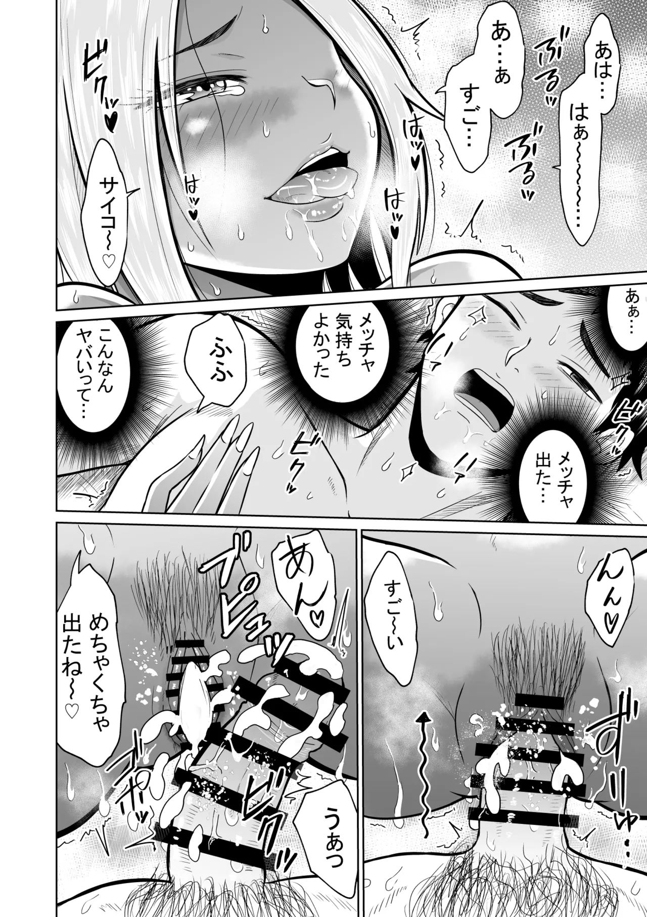 Jyuken no Tame ni Tokyo ni Kita Dake datta noni page 36 original parody - sole female sole male hentai manga - read online free