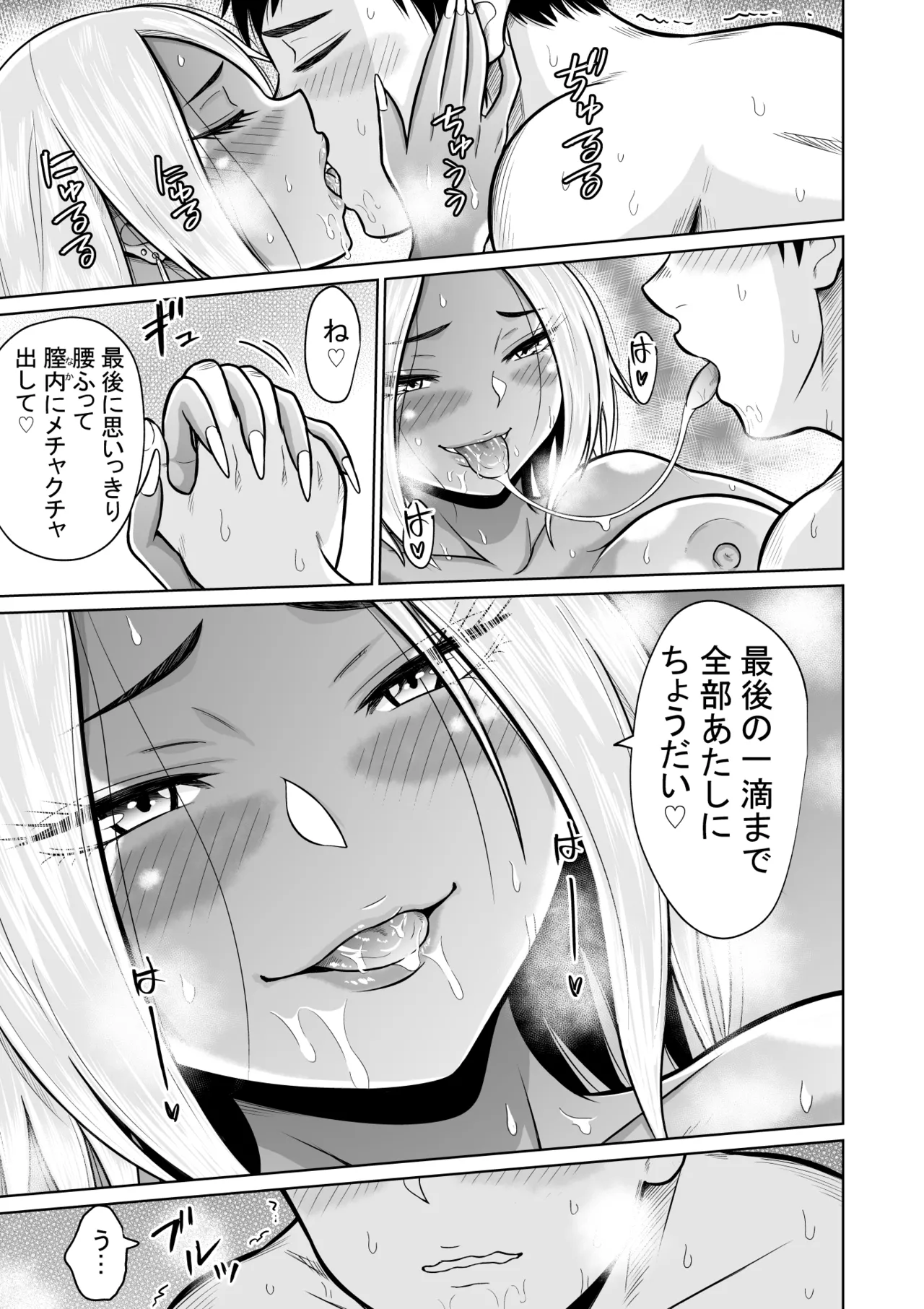 Jyuken no Tame ni Tokyo ni Kita Dake datta noni page 57 original parody - piercing cheating hentai manga - read online free