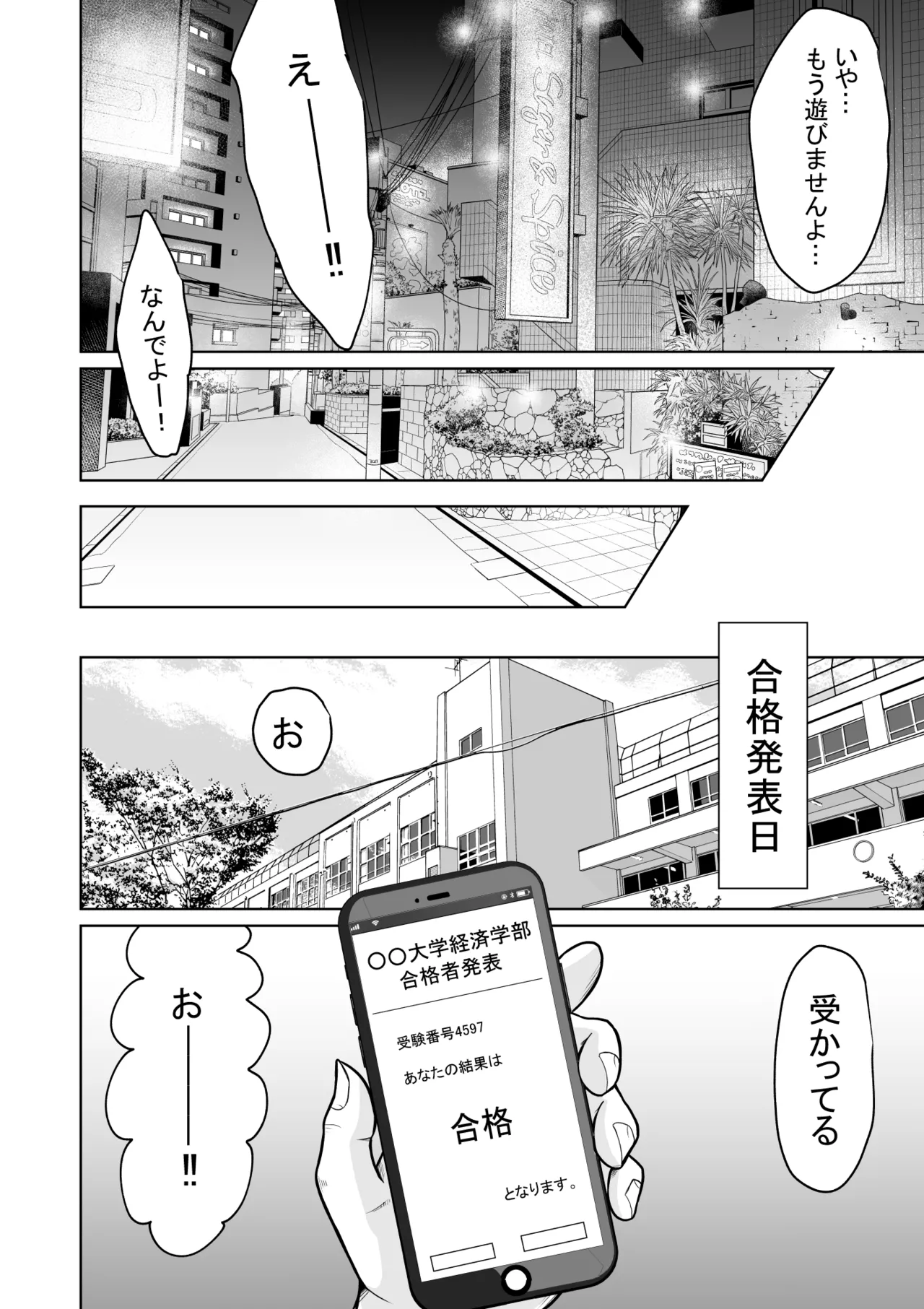 Jyuken no Tame ni Tokyo ni Kita Dake datta noni page 62 original parody - piercing cheating hentai manga - read online free