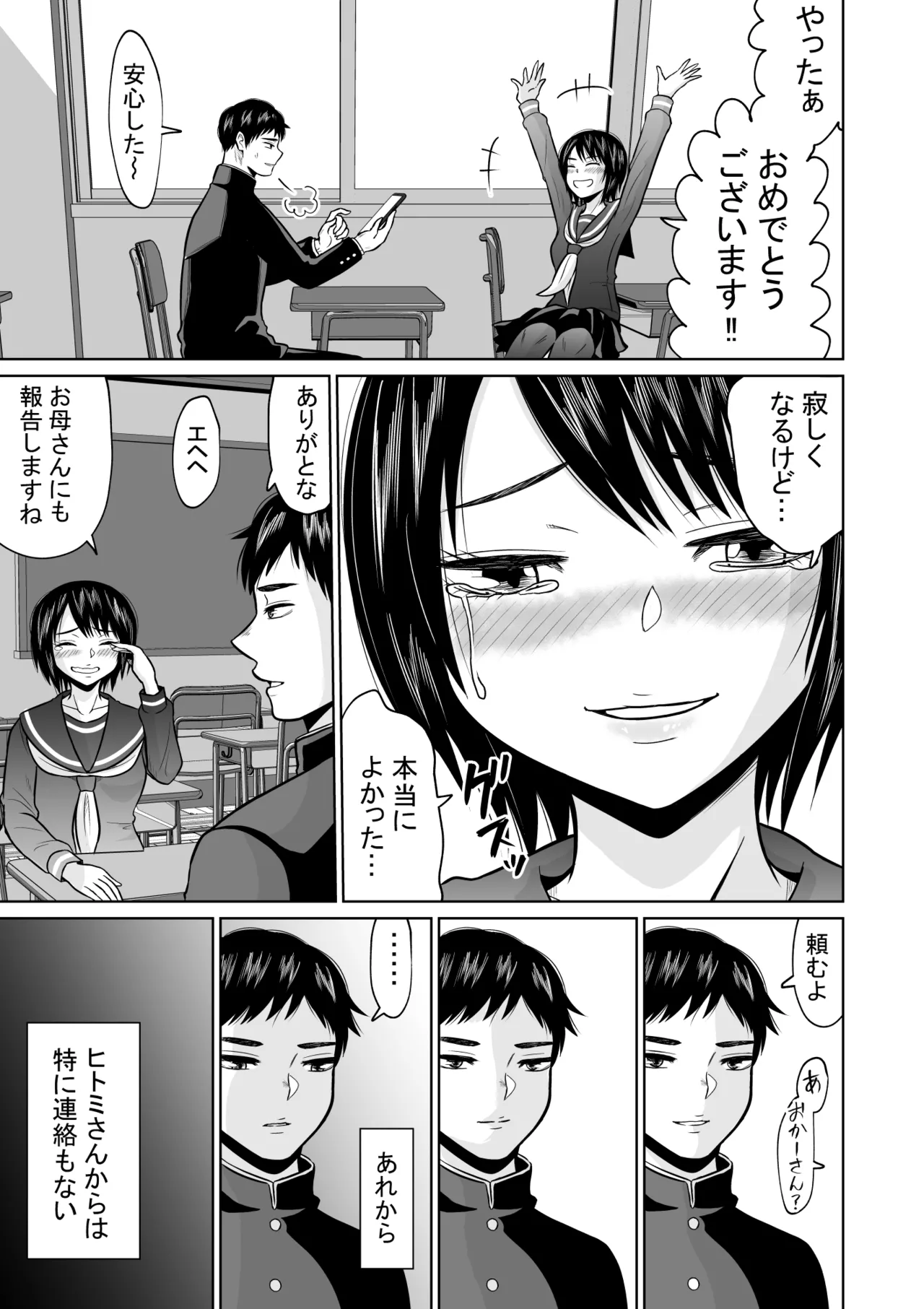 Jyuken no Tame ni Tokyo ni Kita Dake datta noni page 63 original parody - piercing cheating hentai manga - read online free