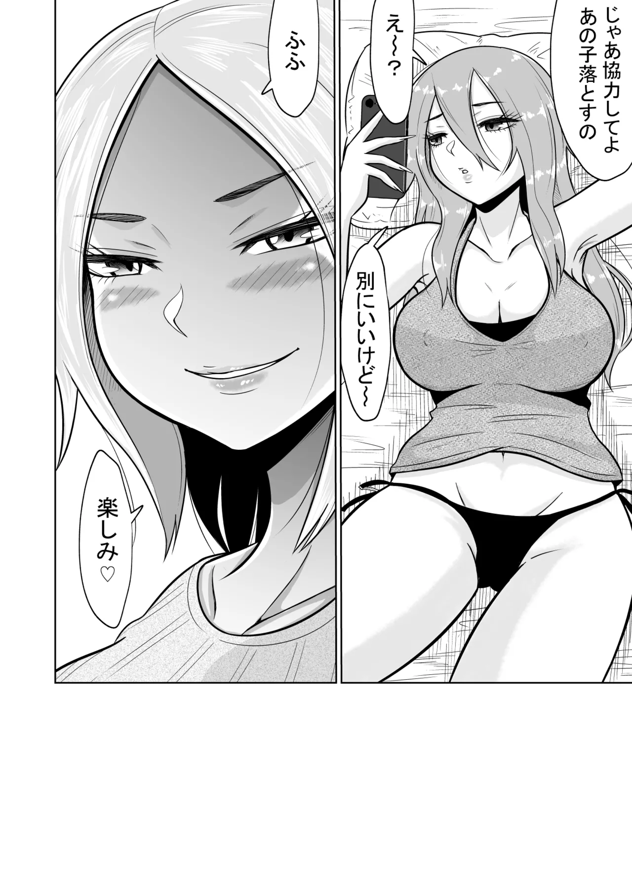 Jyuken no Tame ni Tokyo ni Kita Dake datta noni page 69 original parody - sole female sole male hentai manga - read online free