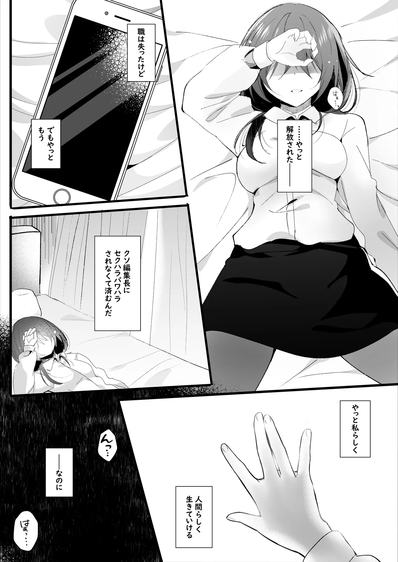 Koushite Watashi wa Black Kigyou wo Yameta page 18 original parody - sole female sole male hentai manga - read online free