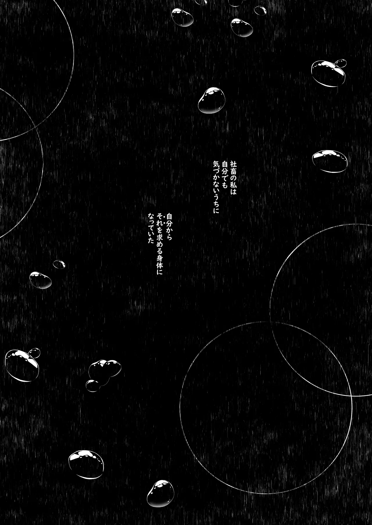 Koushite Watashi wa Black Kigyou wo Yameta page 20 original parody - sole female sole male hentai manga - read online free