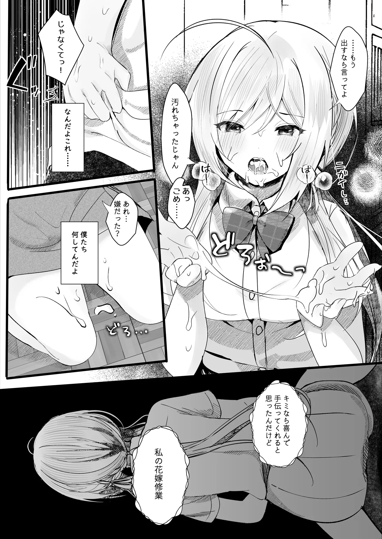 Kono Natsu, Boku wa Kimi o Ubau page 10 original parody - schoolboy uniform schoolgirl uniform hentai manga - read online free