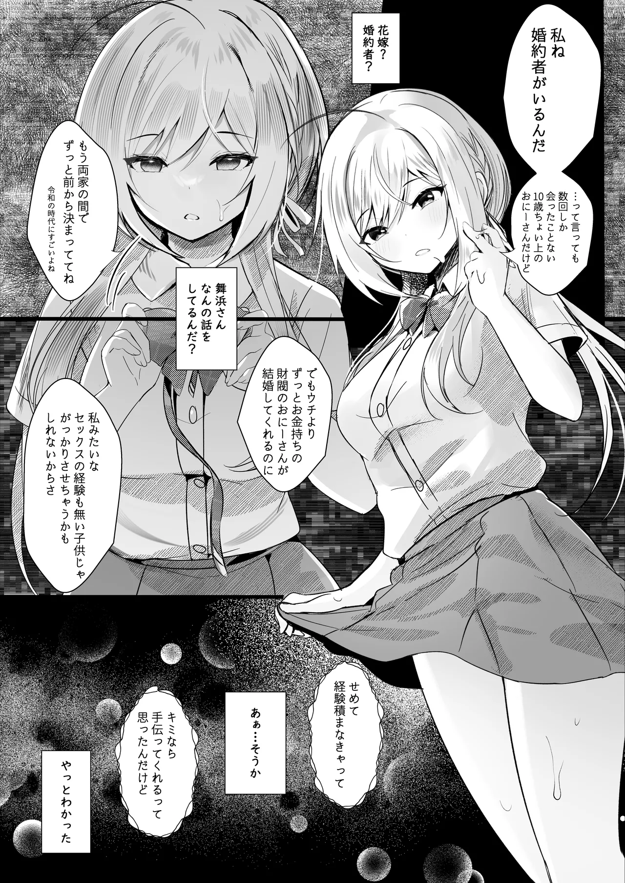 Kono Natsu, Boku wa Kimi o Ubau page 11 original parody - schoolboy uniform schoolgirl uniform hentai manga - read online free