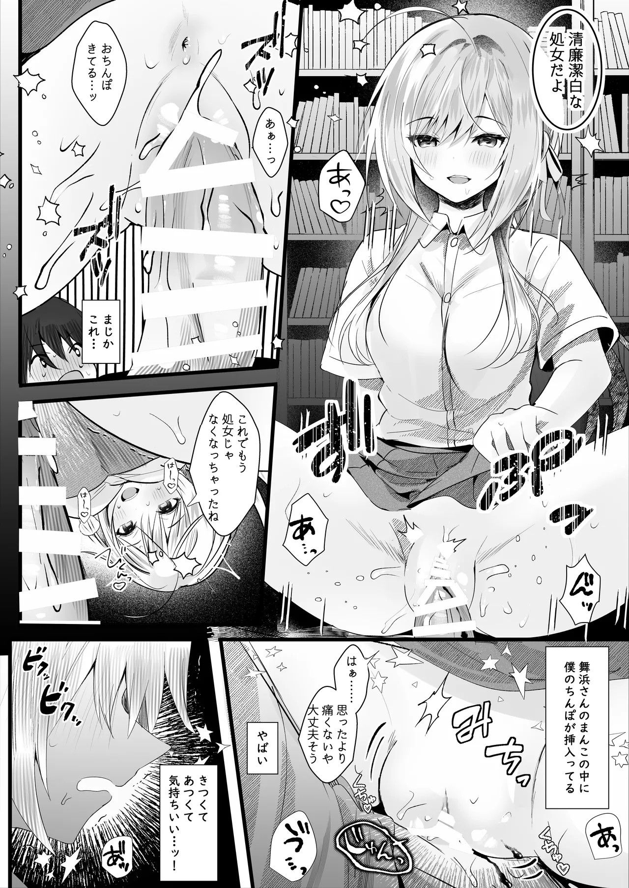 Kono Natsu, Boku wa Kimi o Ubau page 13 original parody - sole female sole male hentai manga - read online free