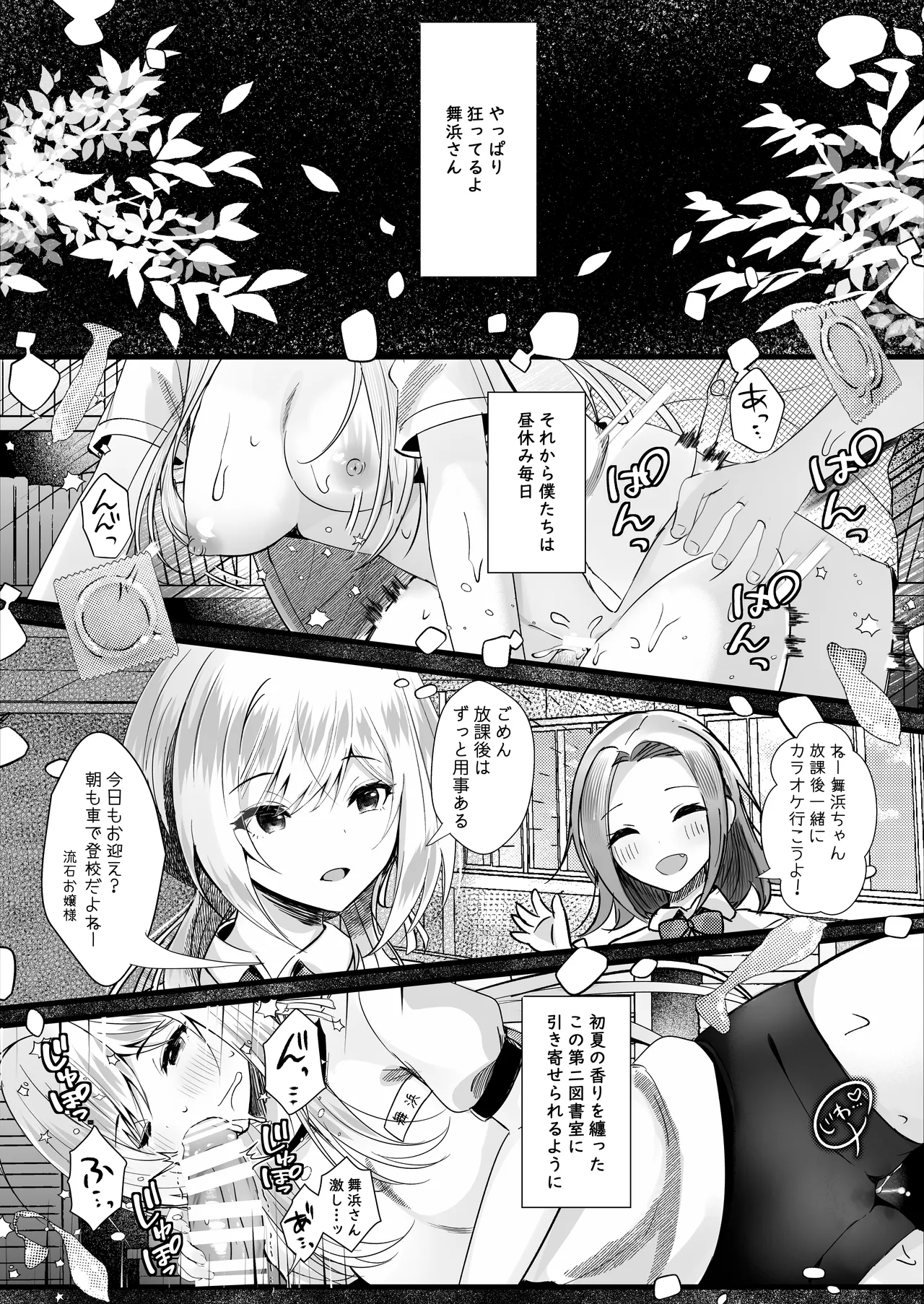 Kono Natsu, Boku wa Kimi o Ubau page 19 original parody - schoolboy uniform schoolgirl uniform hentai manga - read online free