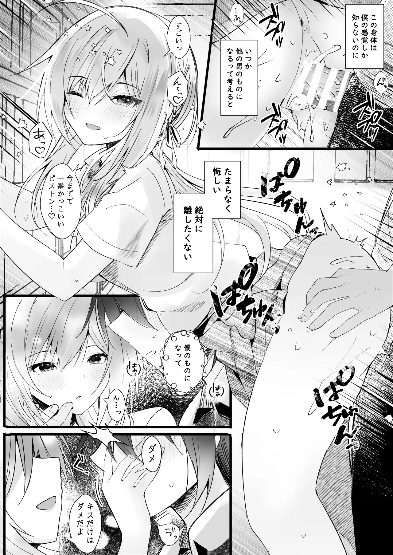 Kono Natsu, Boku wa Kimi o Ubau page 31 original parody - sole female sole male hentai manga - read online free