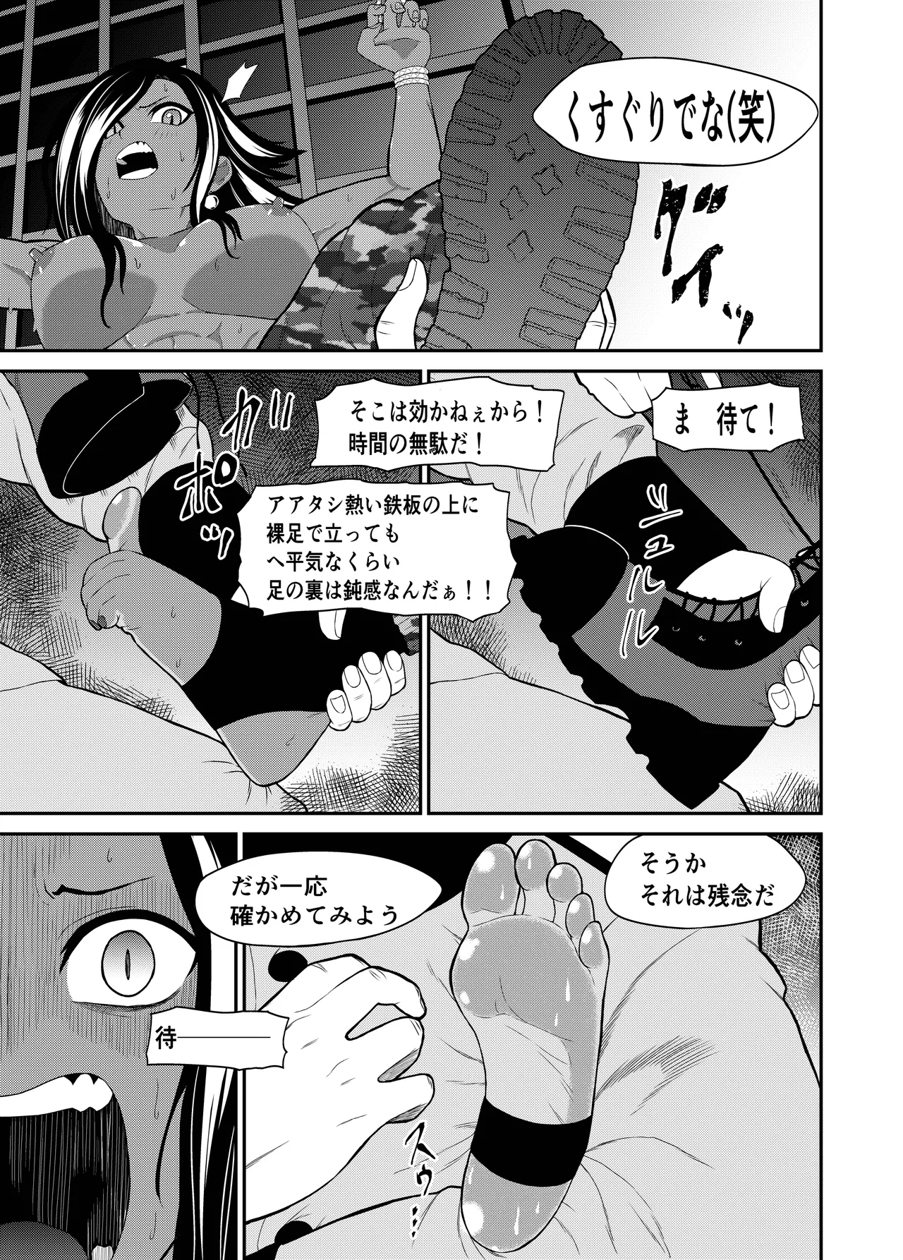 Kukkoro Army page 13 original parody - humiliation ahegao hentai manga - read online free