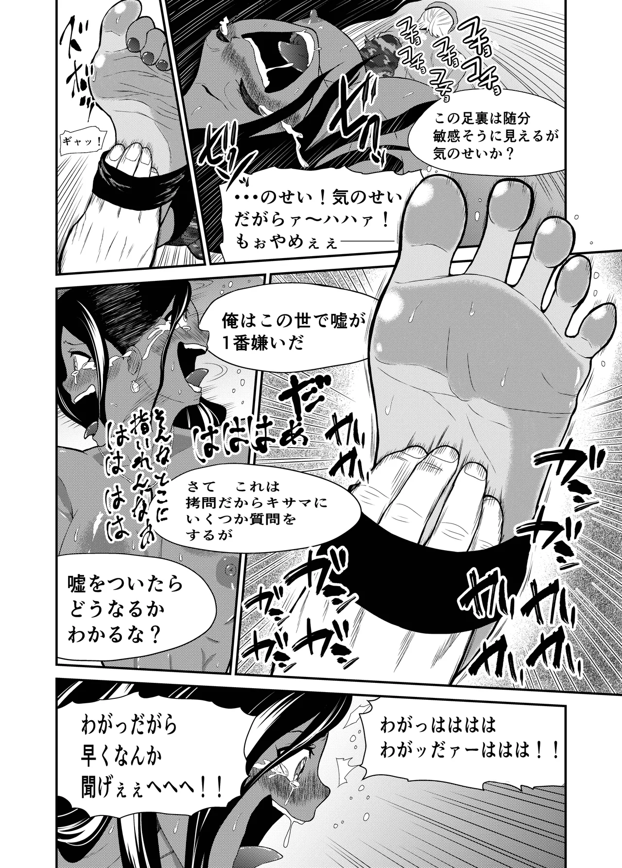 Kukkoro Army page 15 original parody - humiliation ahegao hentai manga - read online free