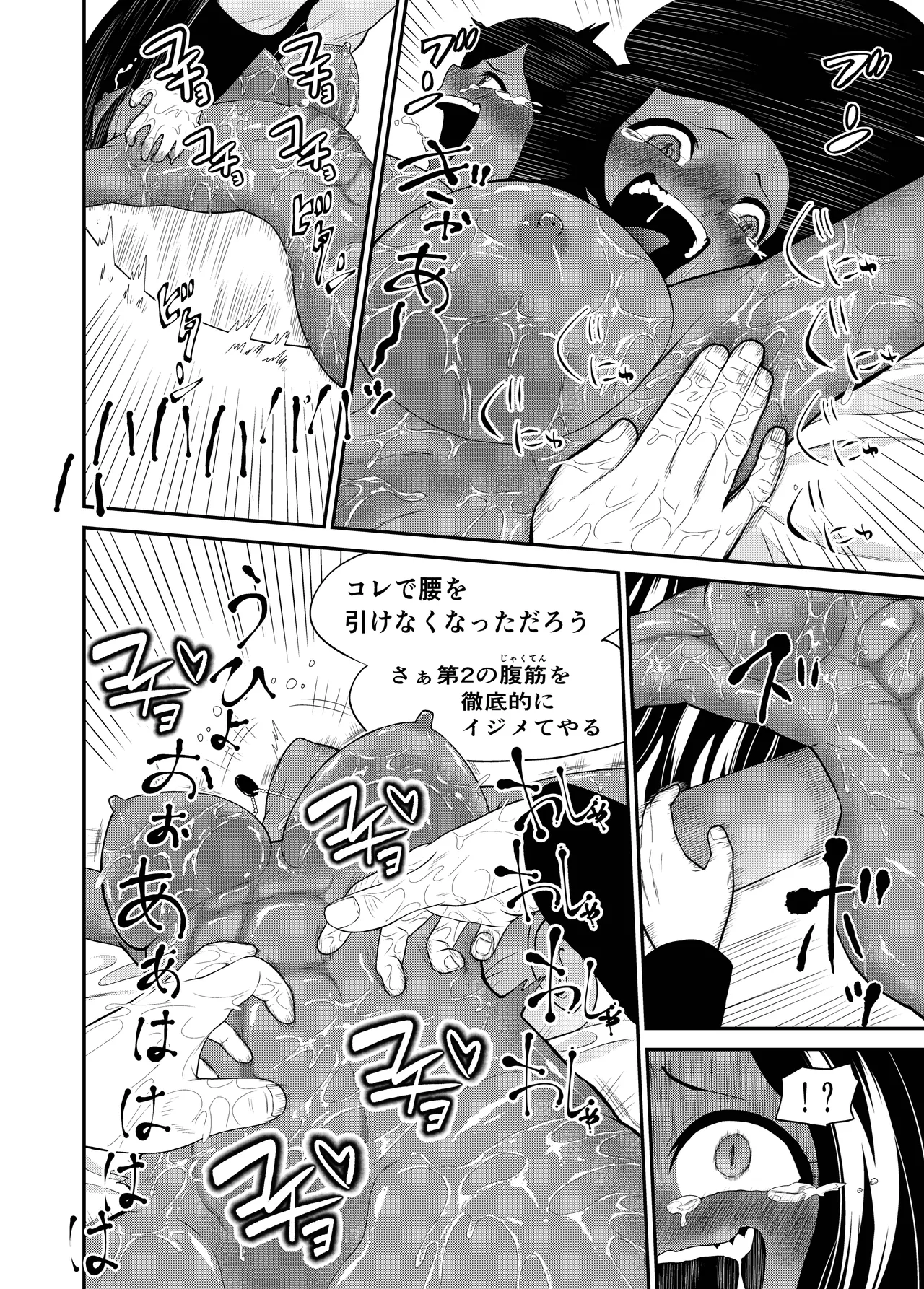 Kukkoro Army page 17 original parody - sole female sole male hentai manga - read online free