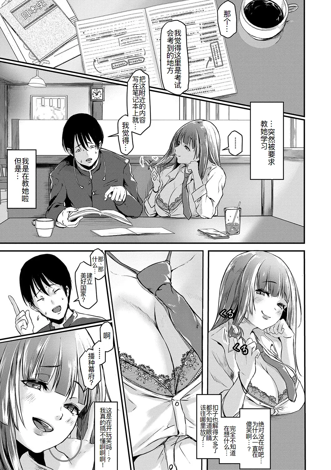 ごはんにする？お風呂にする？そ・れ・と・もぉ…ほっかほかのアソコをぬっぽぬっぽ使って、どっぴゅーって気持ちよく中出しキメるぅ？【FANZA特装版】 page 36 original parody - blowjob face stockings hentai manga - read online free