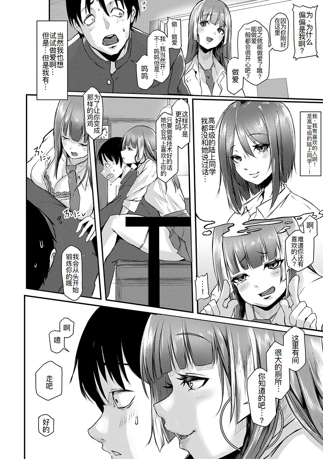 ごはんにする？お風呂にする？そ・れ・と・もぉ…ほっかほかのアソコをぬっぽぬっぽ使って、どっぴゅーって気持ちよく中出しキメるぅ？【FANZA特装版】 page 39 original parody - blowjob face stockings hentai manga - read online free