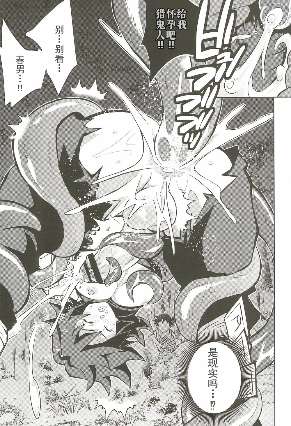 Inmu Jigoku Tomioka Giyuu page 30 featuring giyuu tomioka kimetsu no yaiba parody - x-ray anal hentai manga - read online free