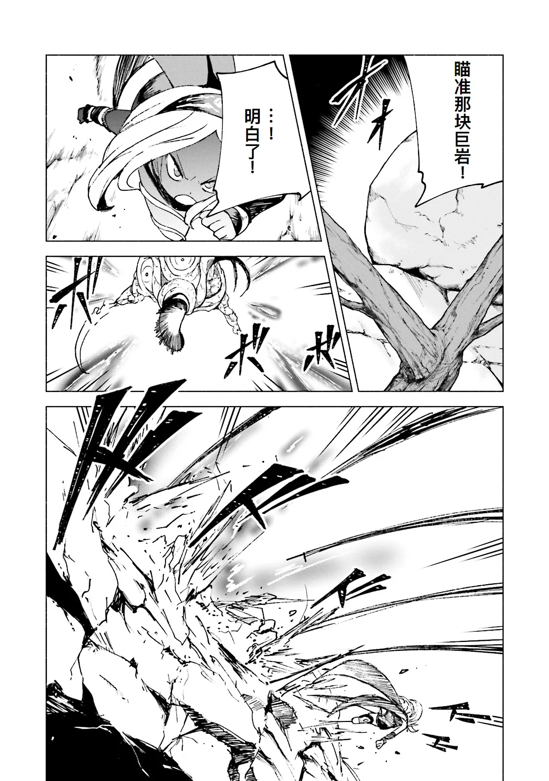 GRAVITY DAZE 2 重力的眩暈追想譚 上層への帰還の果て、彼女の内宇宙に収斂した選択 #０１ page 125 gravity rush parody - read online free