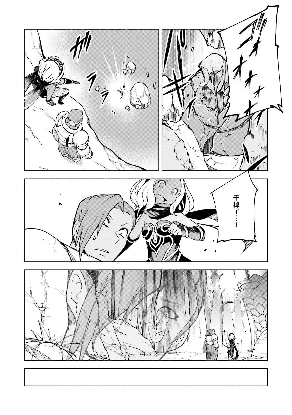 GRAVITY DAZE 2 重力的眩暈追想譚 上層への帰還の果て、彼女の内宇宙に収斂した選択 #０１ page 129 gravity rush parody - read online free